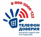 17 мая Международный день Детского телефона доверия. «Телефон Доверия 8-800-2000-122 как ресурс поддержки»